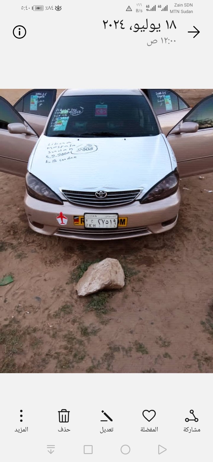 صورة السيارة