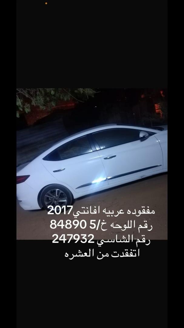 صورة السيارة