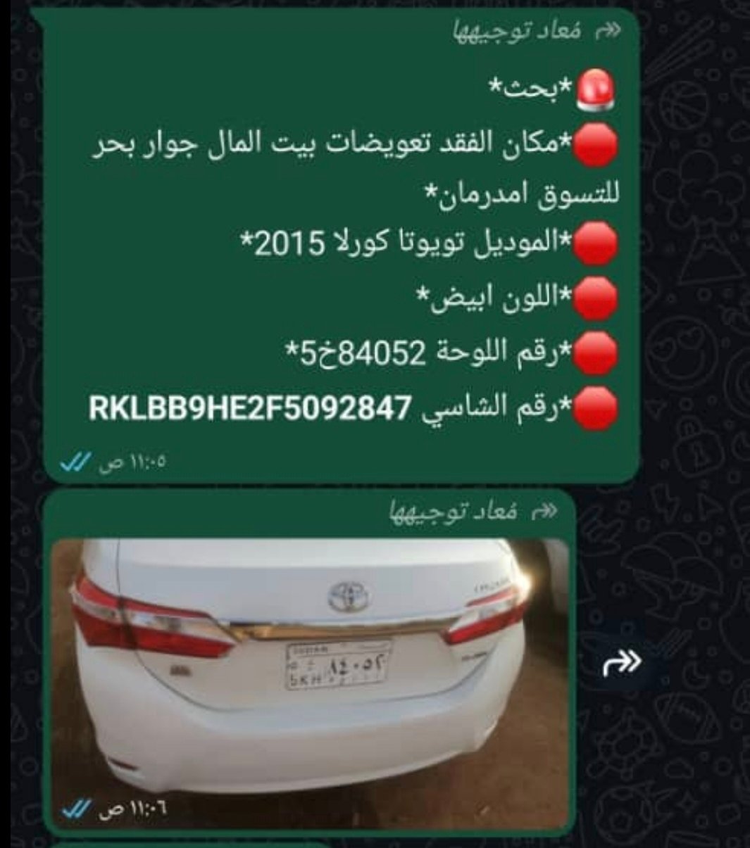 صورة السيارة