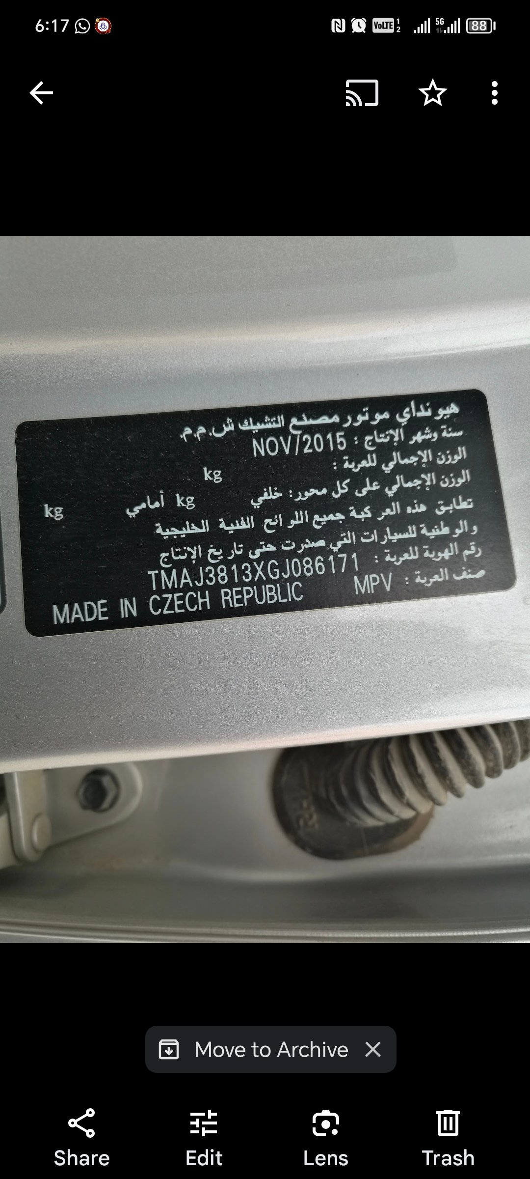 صورة السيارة